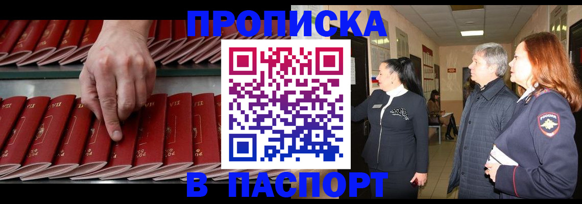 временная регистрация 2025 в Липецке